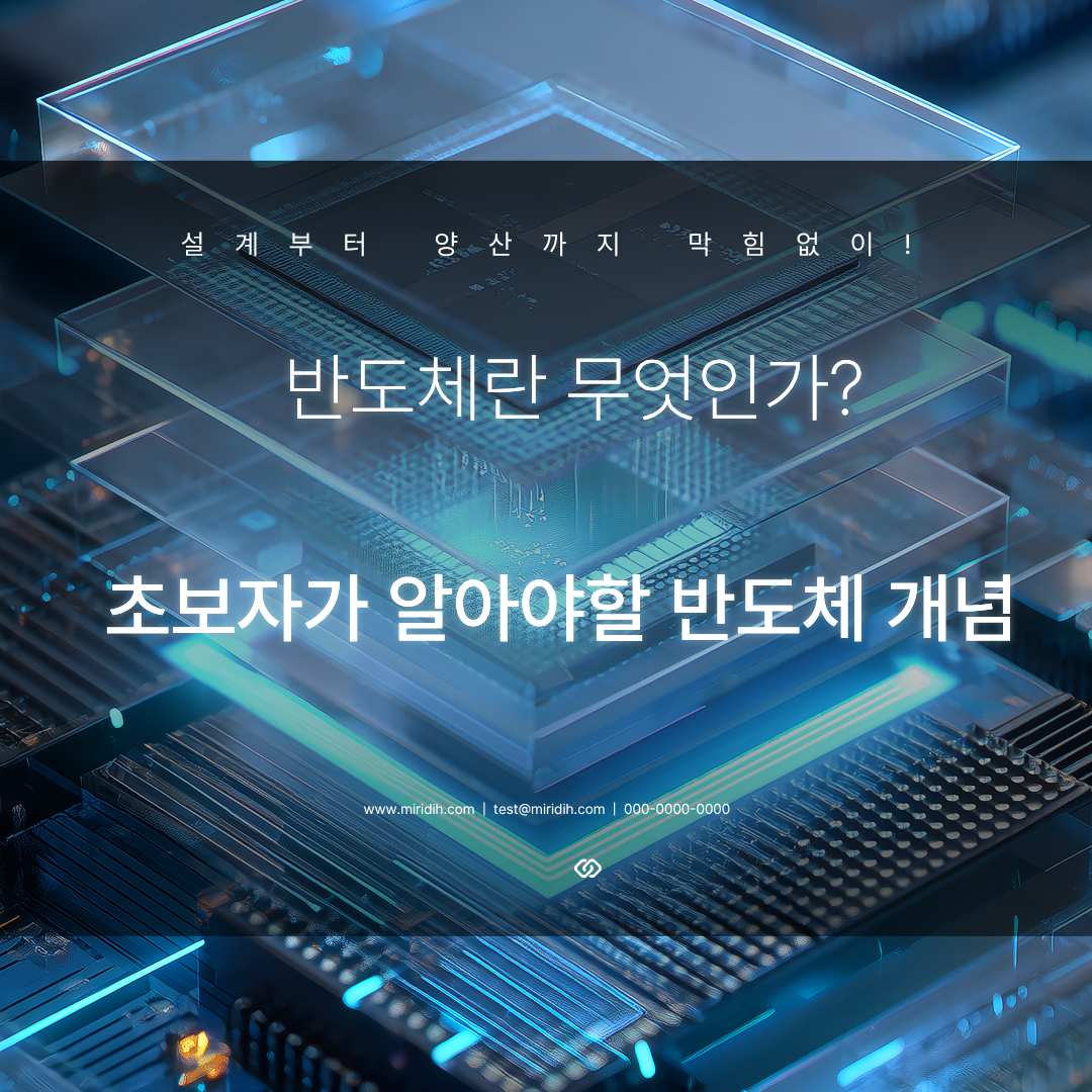 반도체 장비 썸네일
