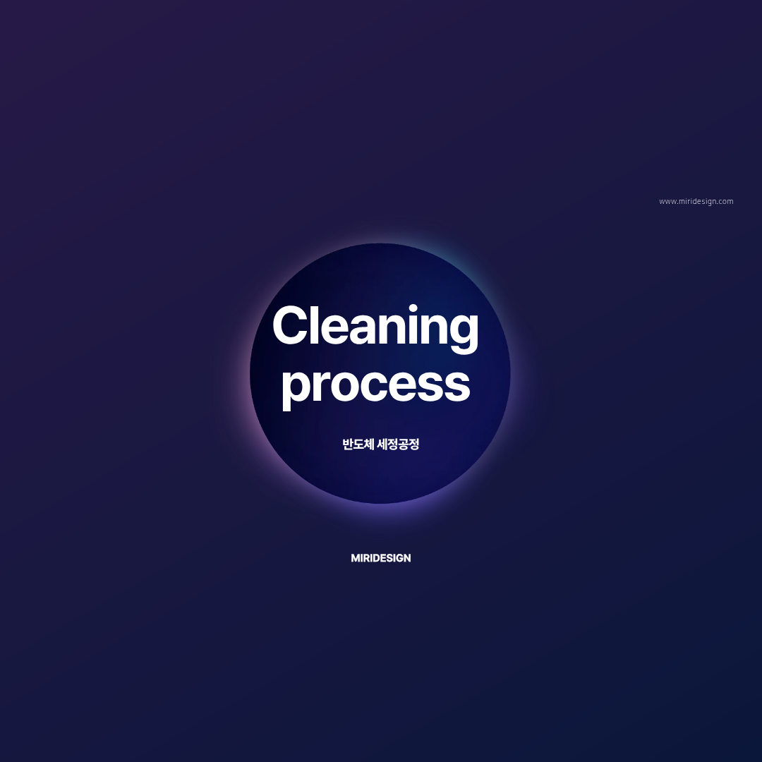 Cleaning process 썸네일