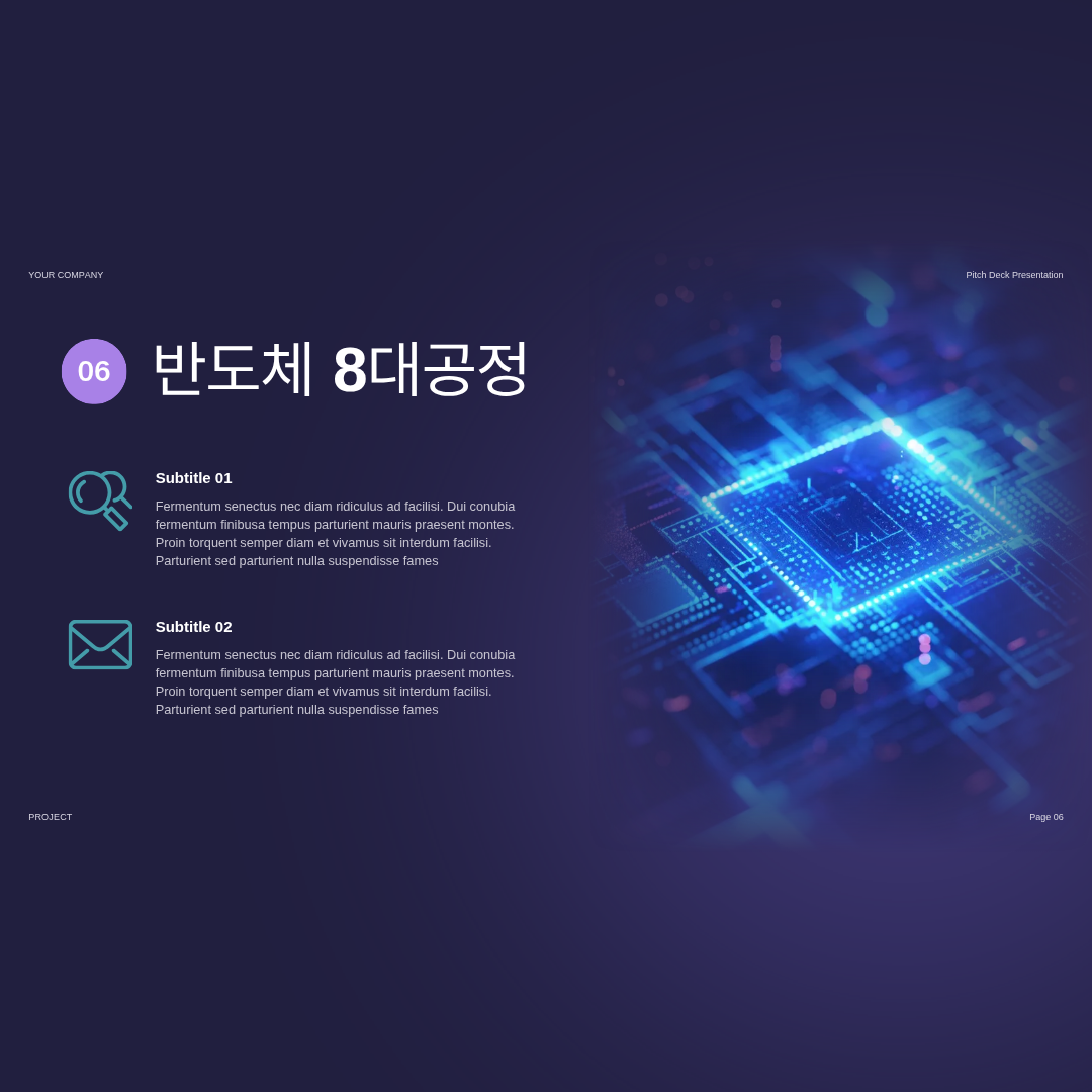 반도체생성원리 썸네일